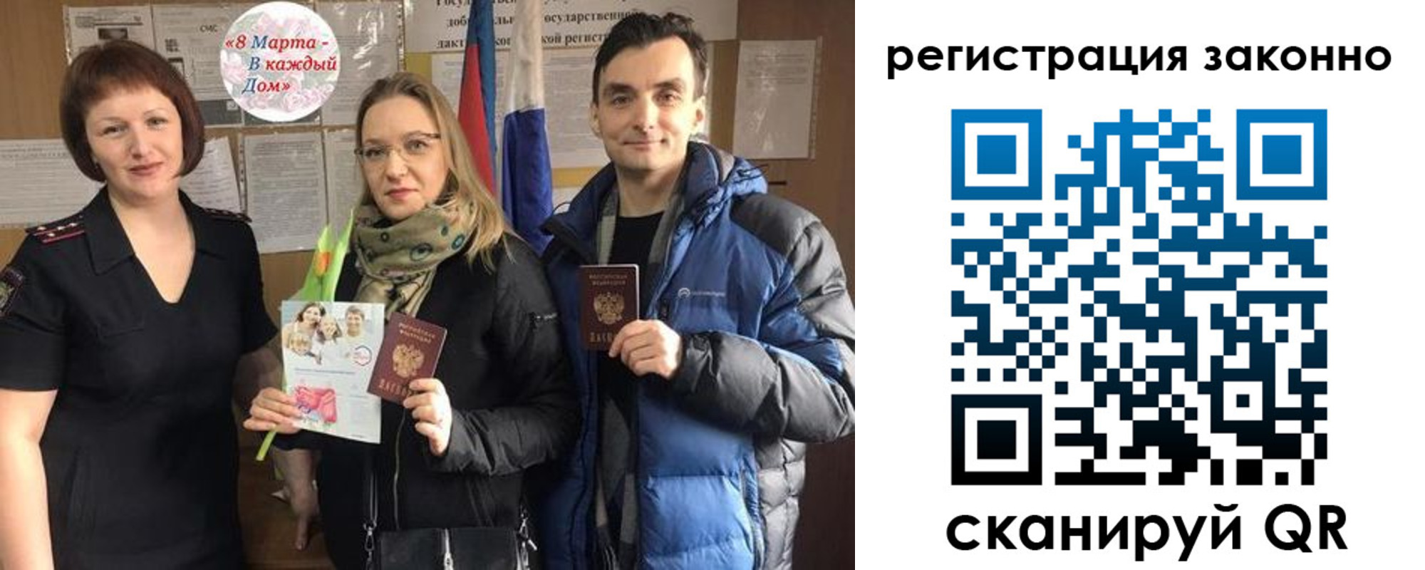 прописка для кредита в Коммунаре