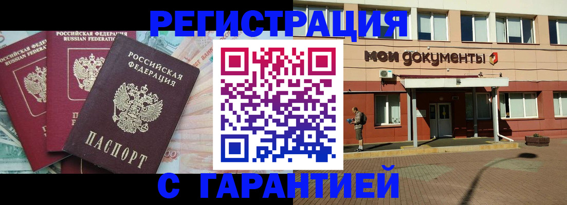 временная регистрация 2025 в Коммунаре