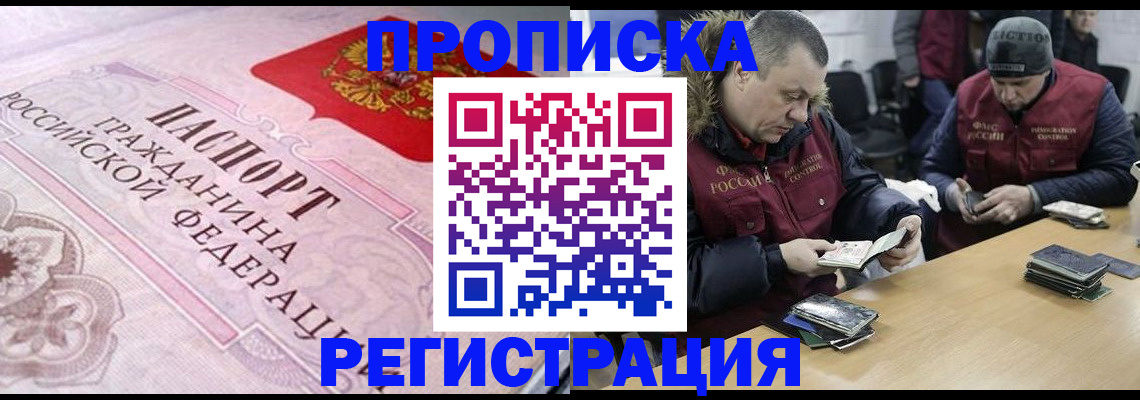 временная регистрация законно в Коммунаре